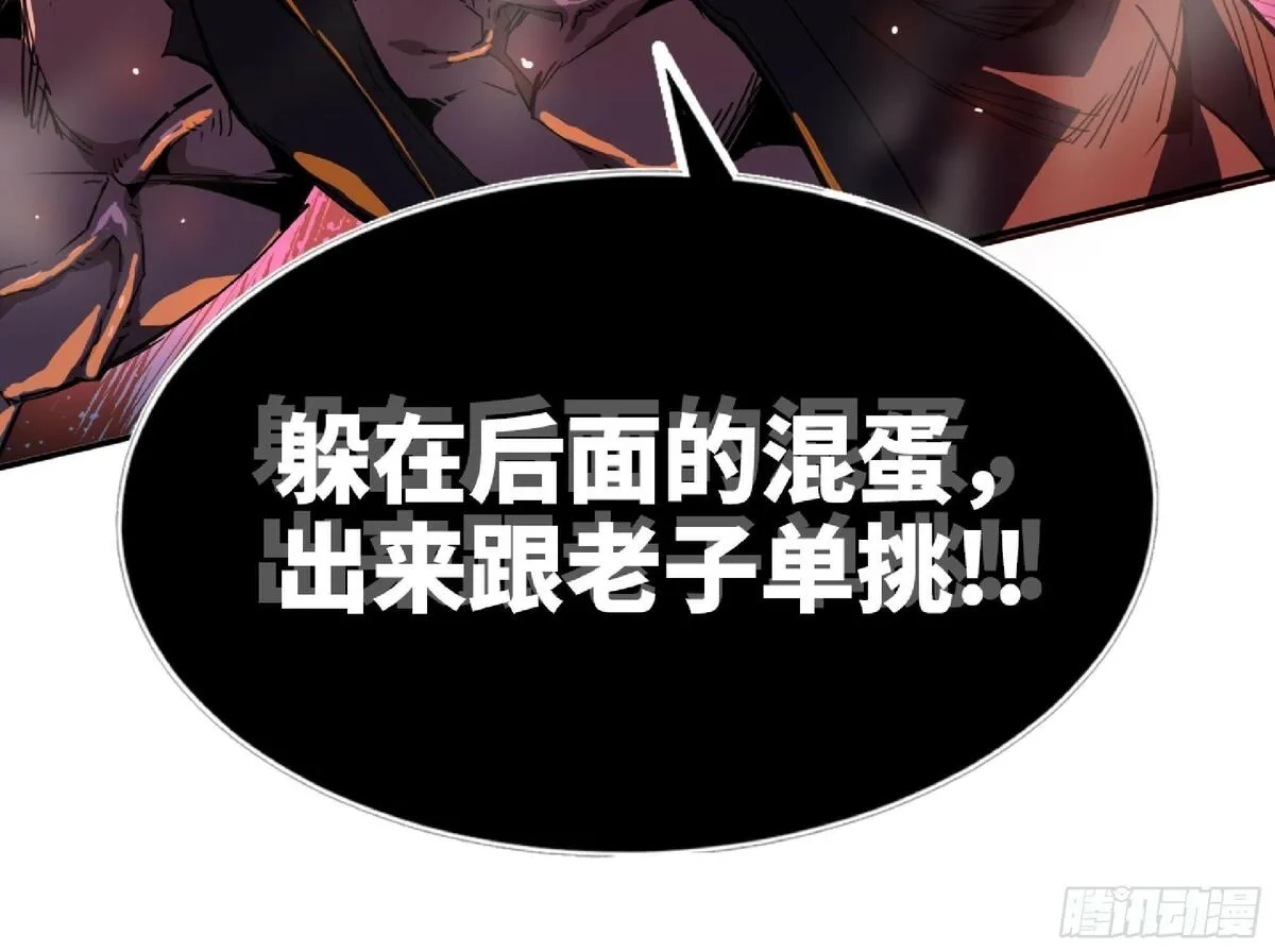 蘑菇勇者,107 野猪王的实力,第61张