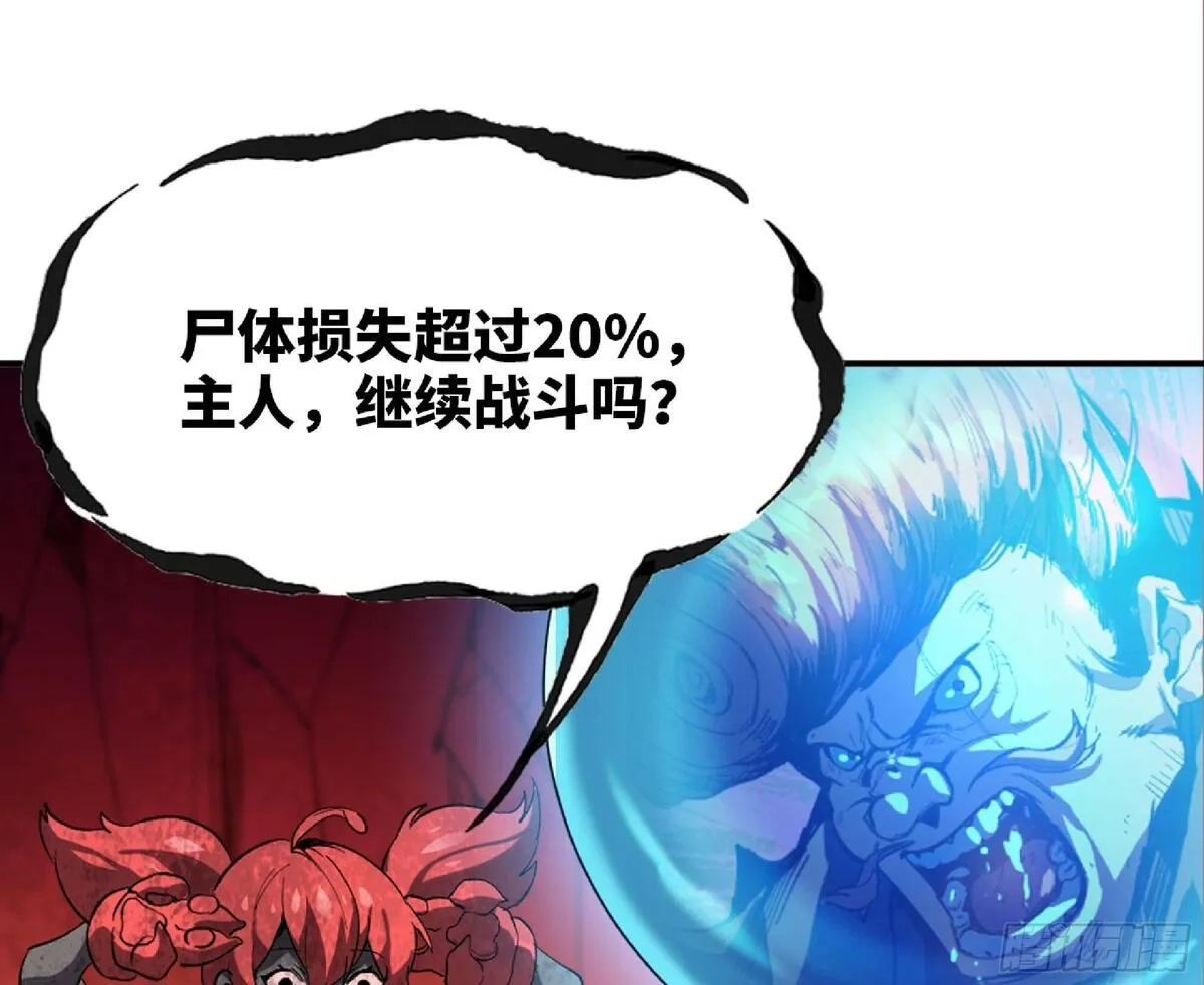蘑菇勇者,107 野猪王的实力,第62张