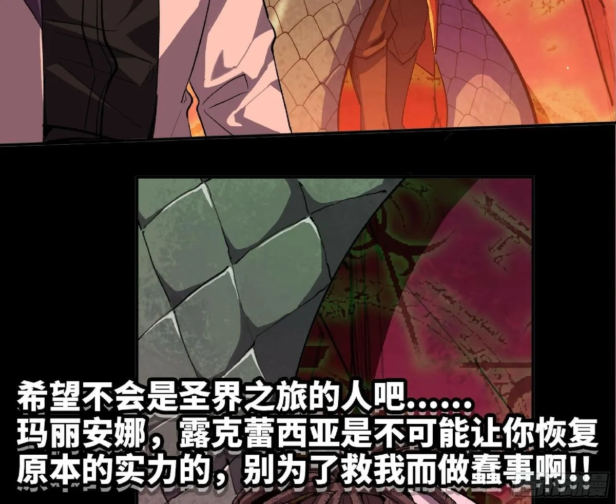 蘑菇勇者,107 野猪王的实力,第66张