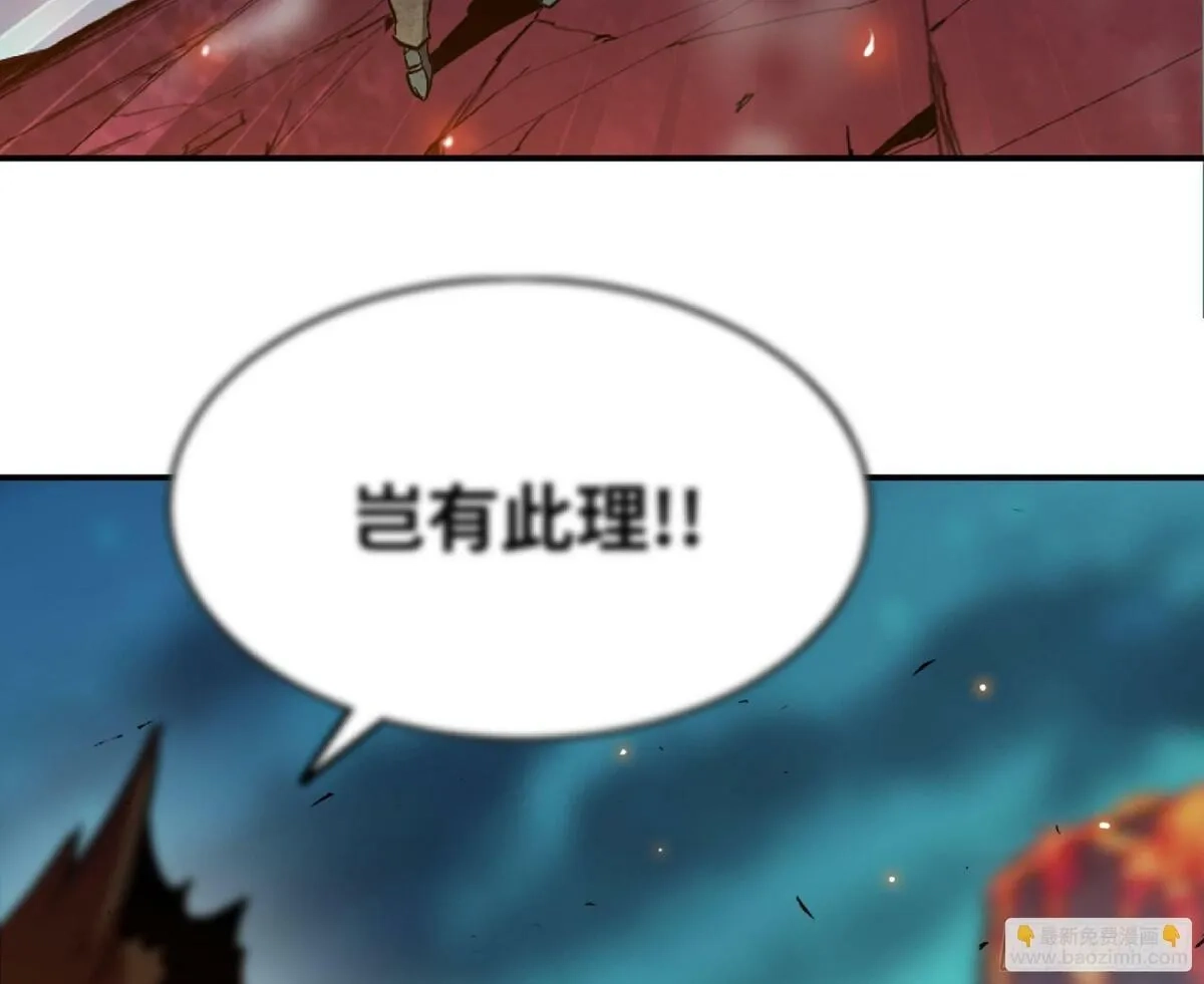 蘑菇勇者,107 野猪王的实力,第75张
