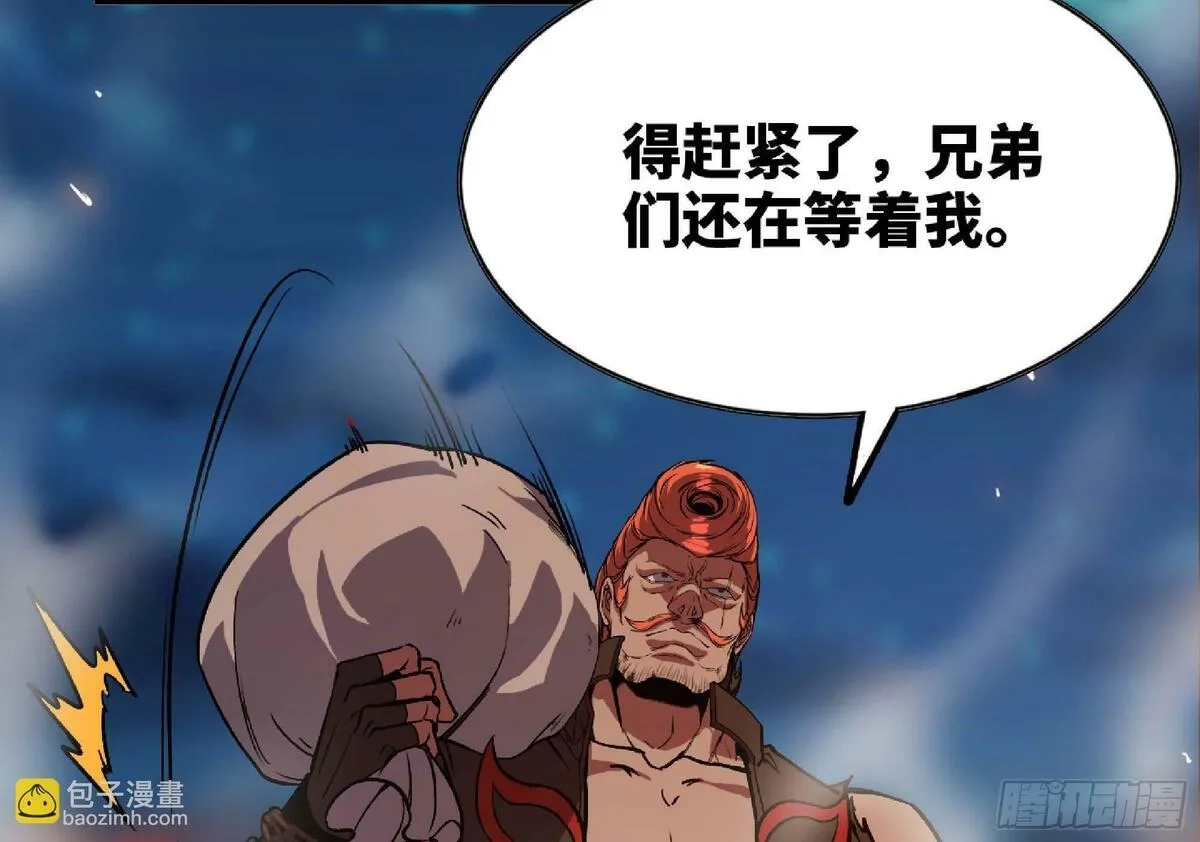蘑菇勇者,107 野猪王的实力,第93张