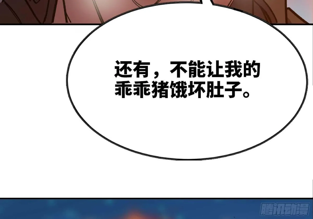 蘑菇勇者,107 野猪王的实力,第98张