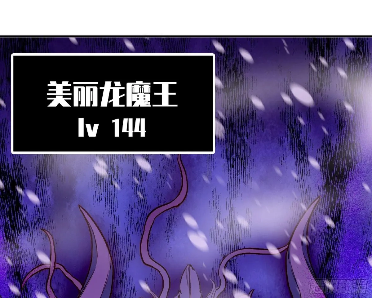 蘑菇勇者,108 侵入争夺,第101张