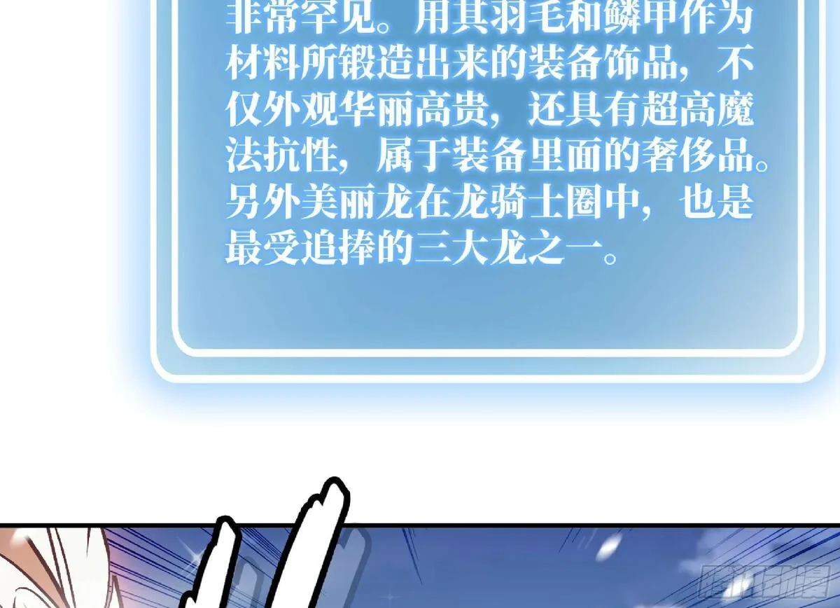 蘑菇勇者,108 侵入争夺,第11张