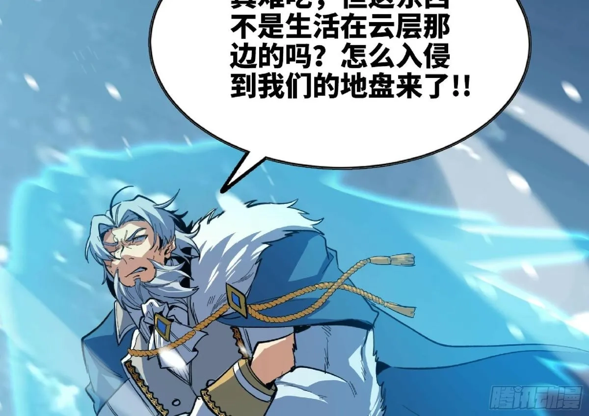 蘑菇勇者,108 侵入争夺,第23张