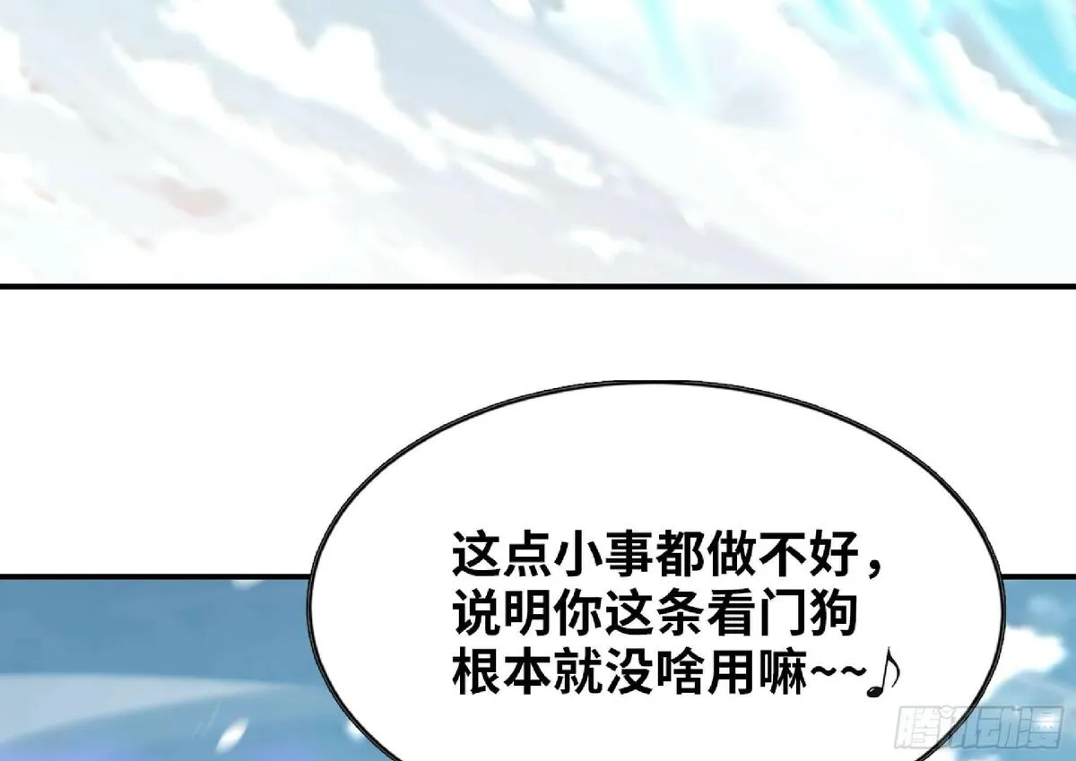 蘑菇勇者,108 侵入争夺,第25张
