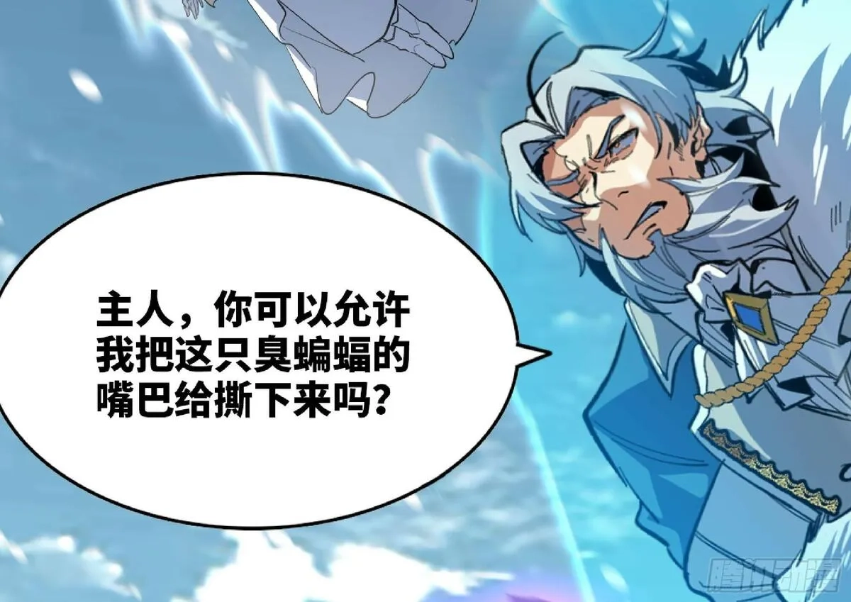 蘑菇勇者,108 侵入争夺,第29张