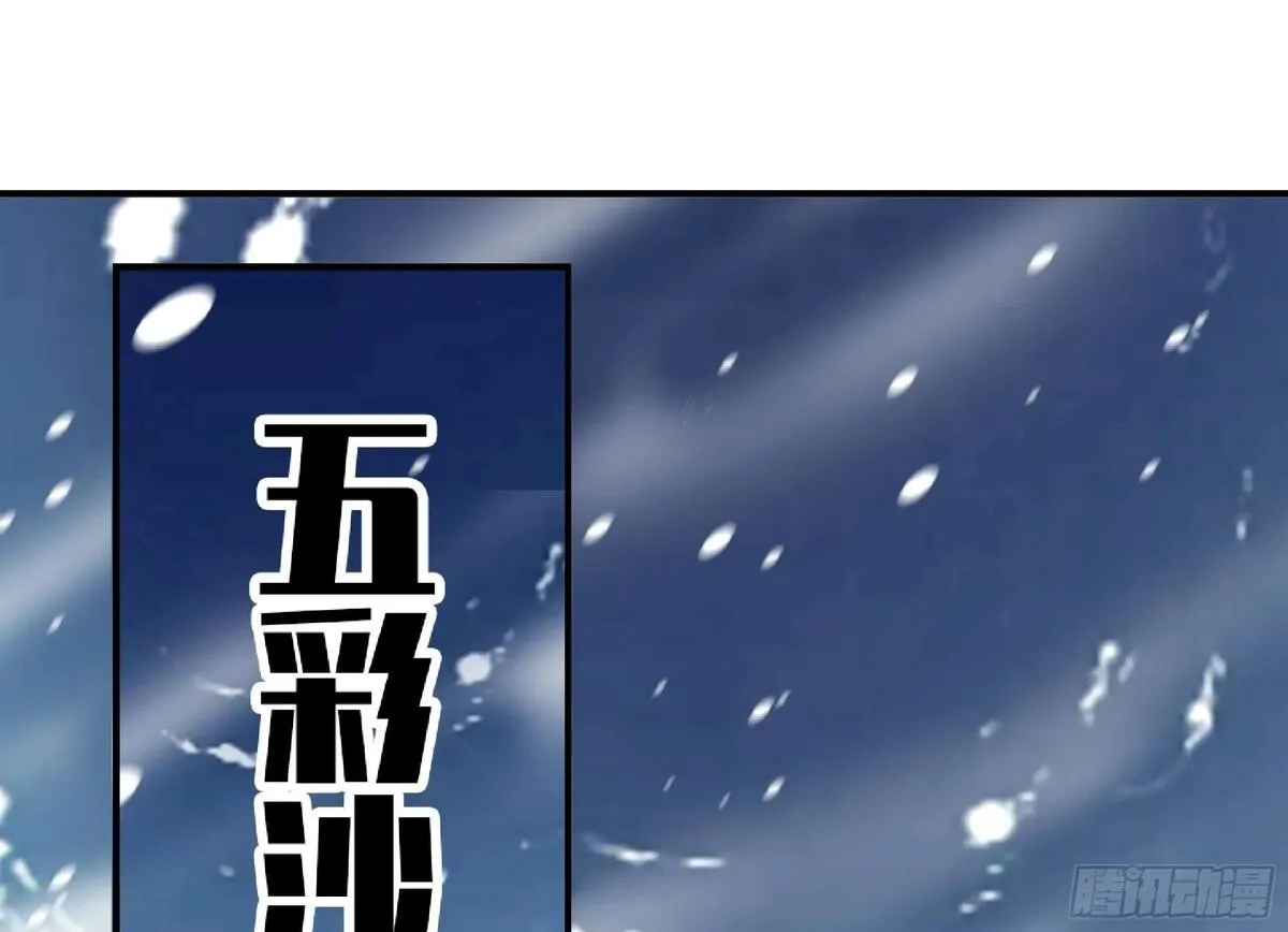 蘑菇勇者,108 侵入争夺,第3张
