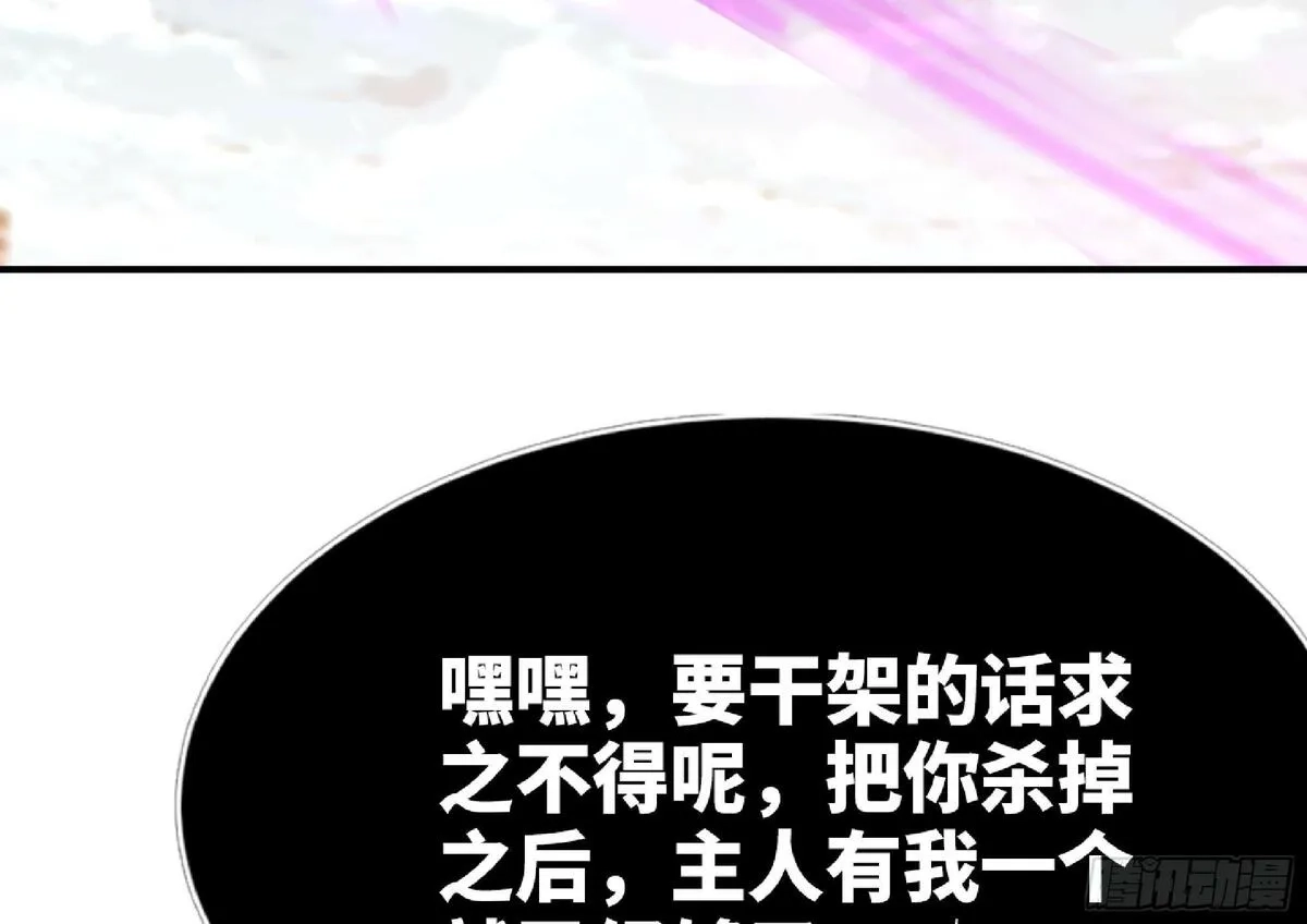 蘑菇勇者,108 侵入争夺,第31张
