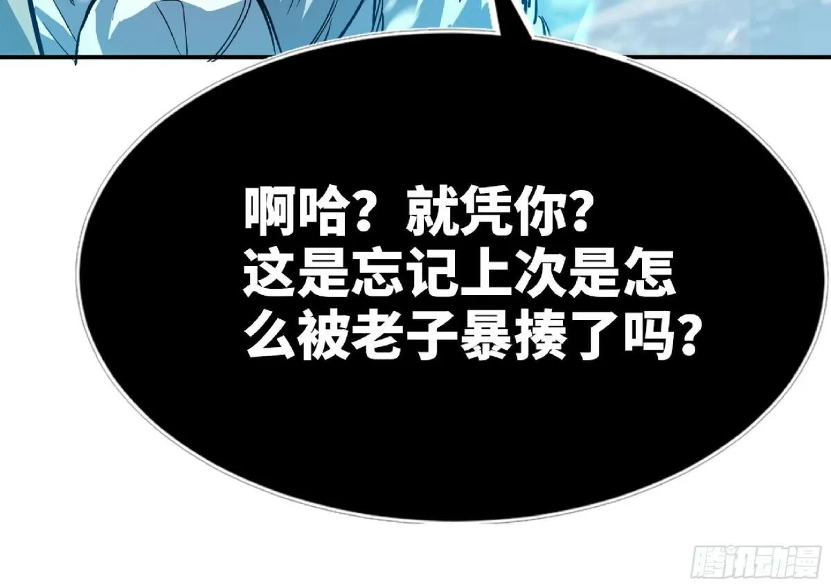 蘑菇勇者,108 侵入争夺,第34张