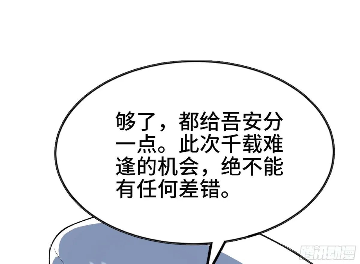 蘑菇勇者,108 侵入争夺,第35张