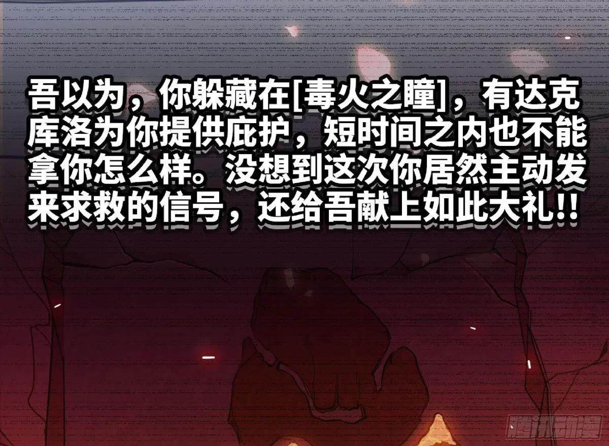 蘑菇勇者,108 侵入争夺,第39张