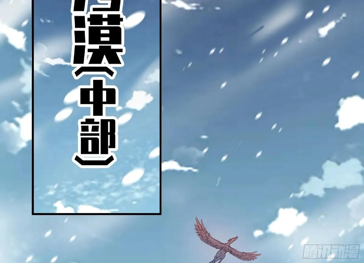 蘑菇勇者,108 侵入争夺,第4张