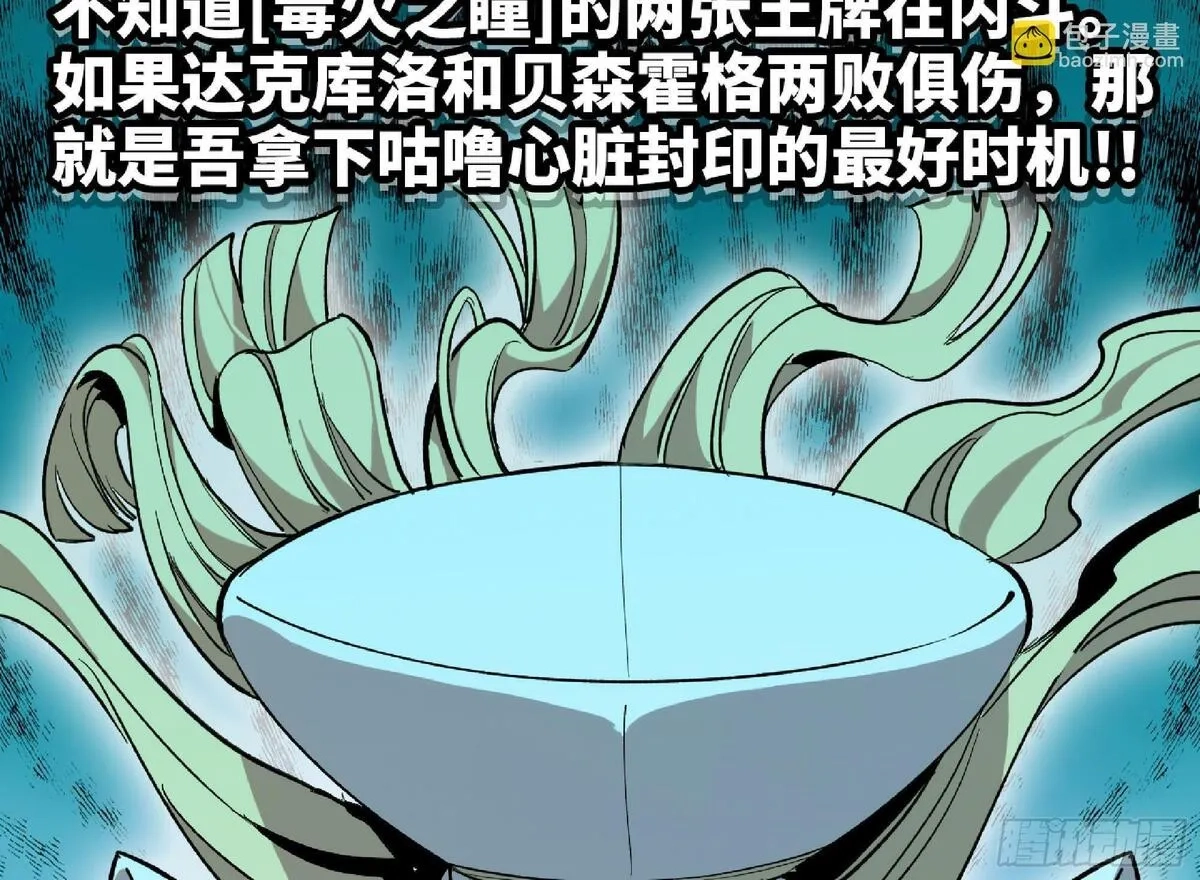 蘑菇勇者,108 侵入争夺,第41张