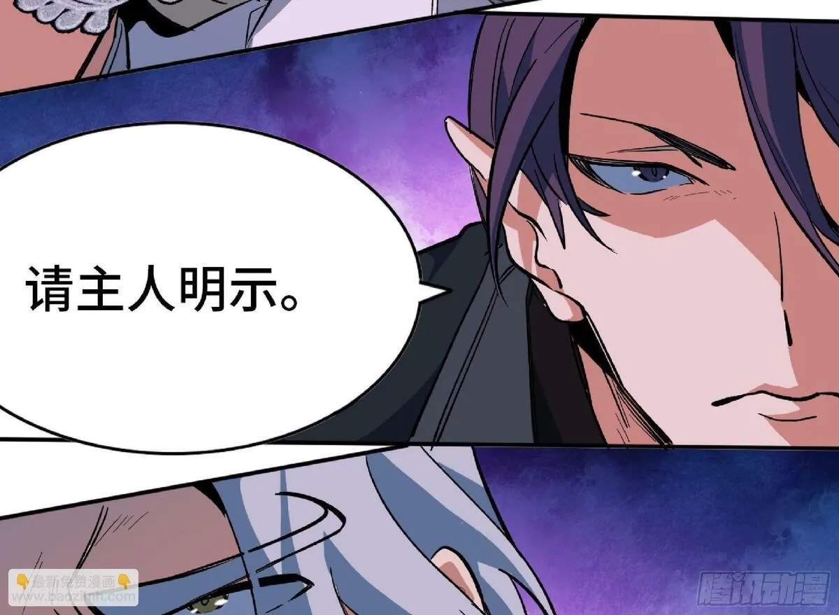 蘑菇勇者,108 侵入争夺,第49张