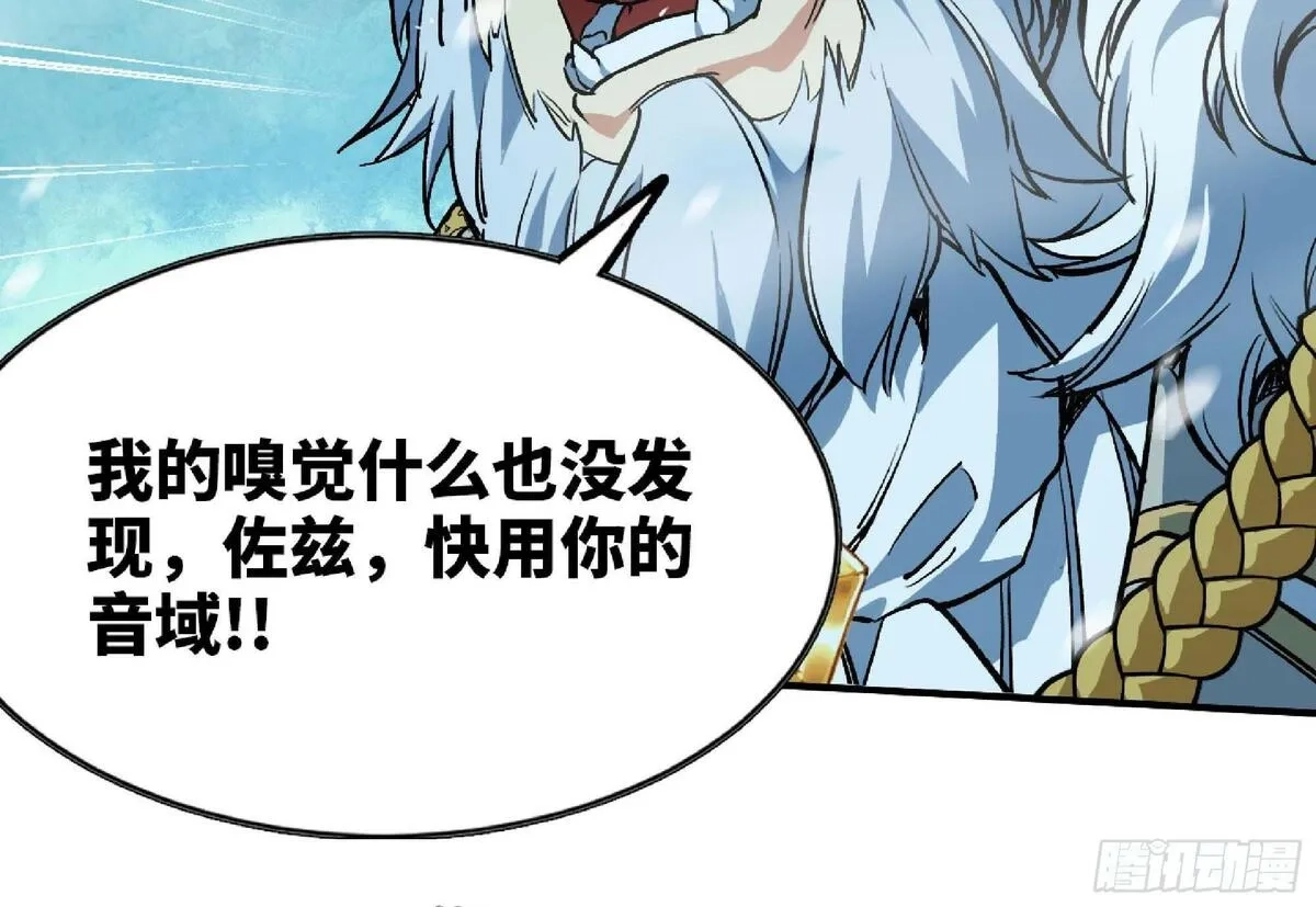 蘑菇勇者,108 侵入争夺,第53张