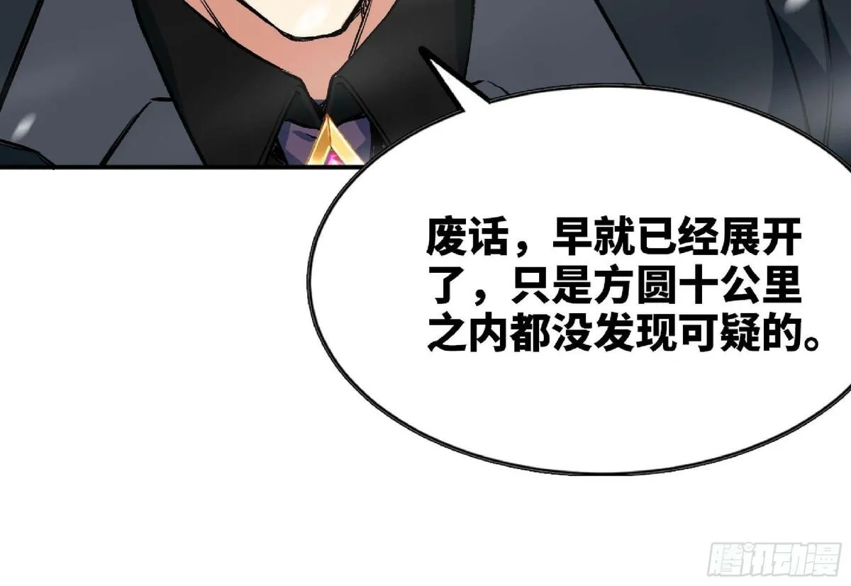 蘑菇勇者,108 侵入争夺,第55张