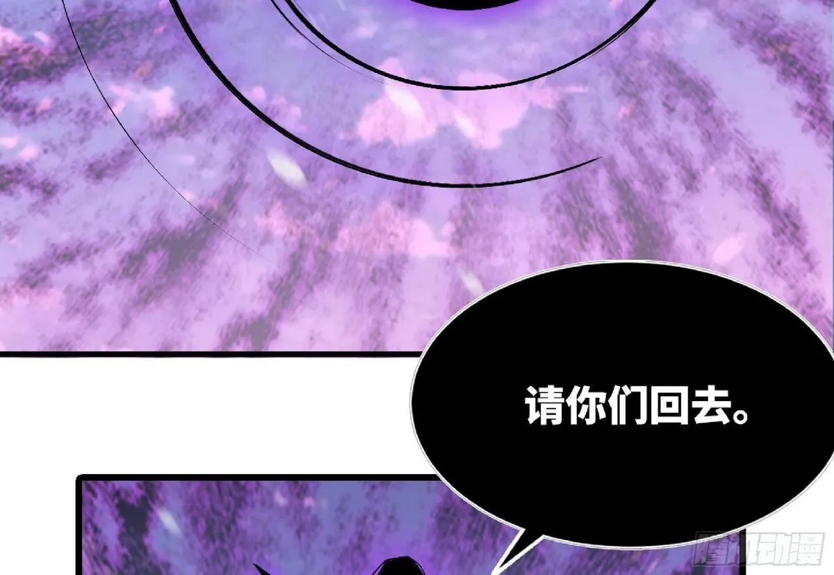 蘑菇勇者,108 侵入争夺,第61张