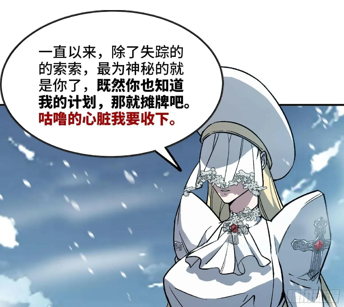蘑菇勇者,108 侵入争夺,第64张