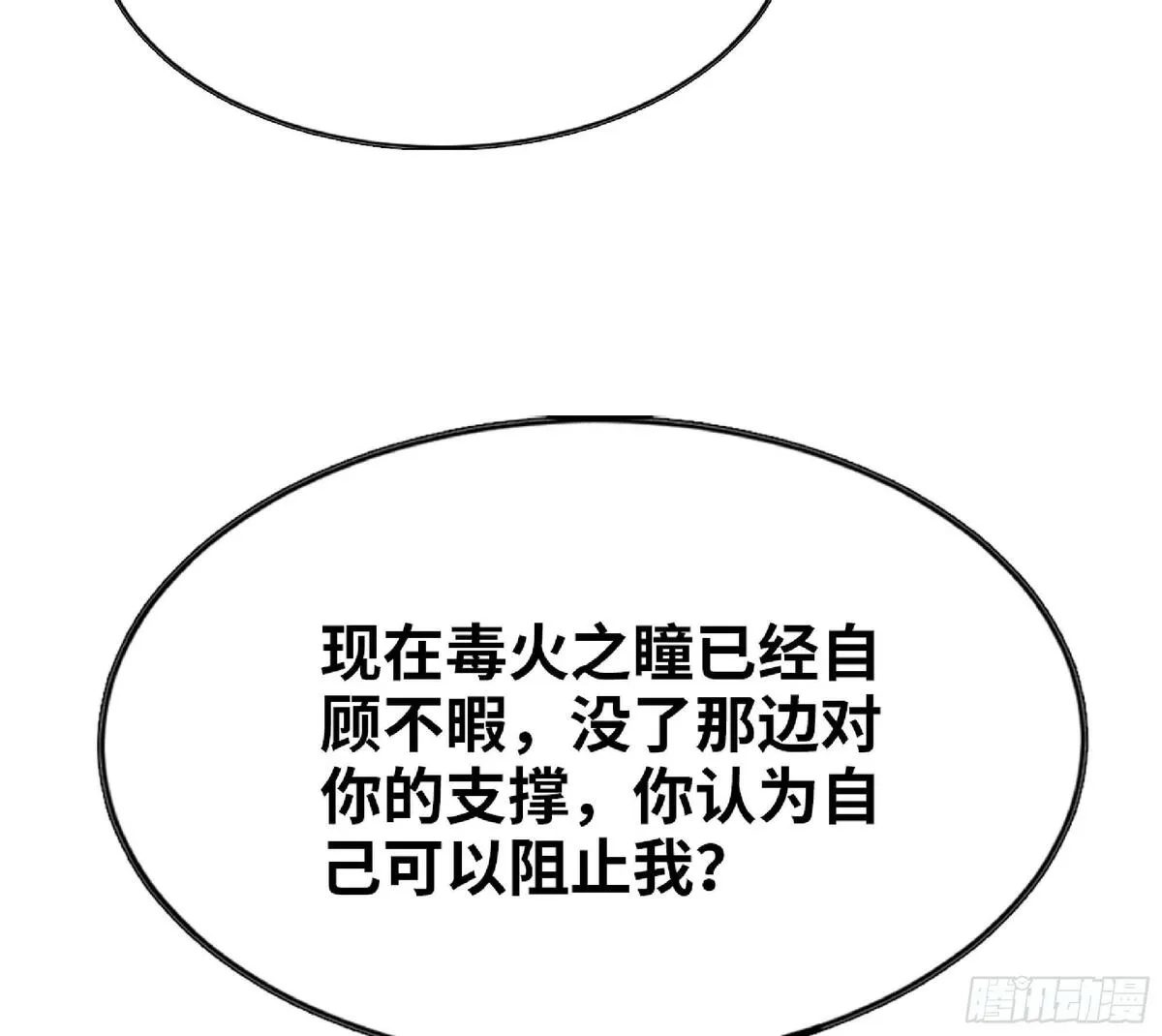 蘑菇勇者,108 侵入争夺,第70张