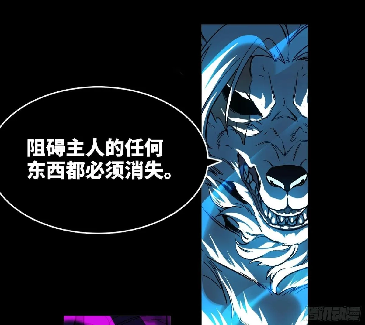 蘑菇勇者,108 侵入争夺,第75张