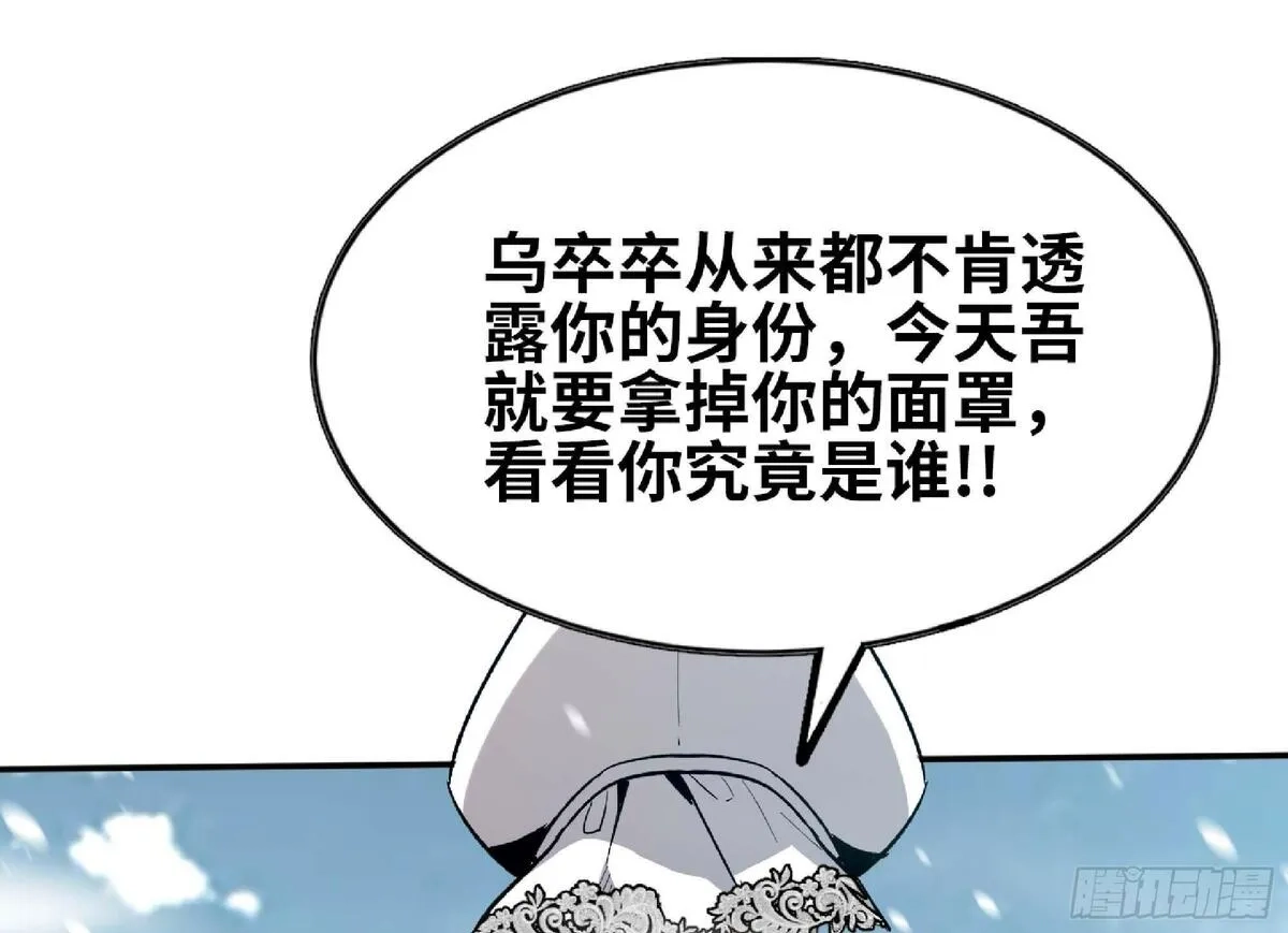 蘑菇勇者,108 侵入争夺,第80张