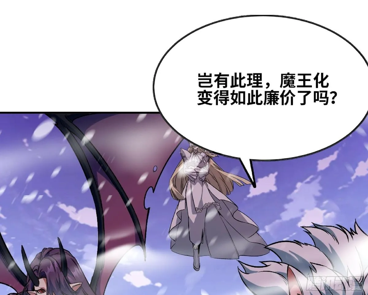 蘑菇勇者,108 侵入争夺,第97张