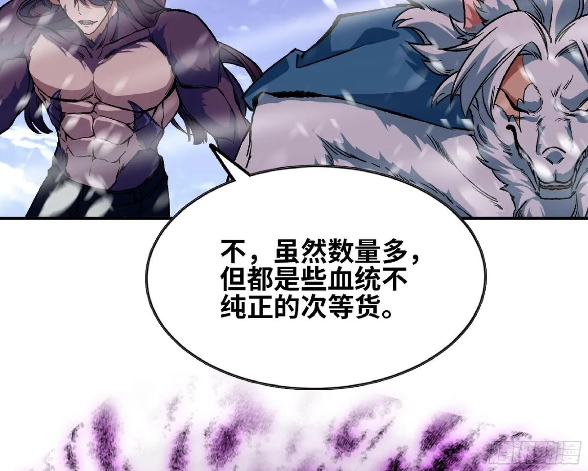蘑菇勇者,108 侵入争夺,第98张