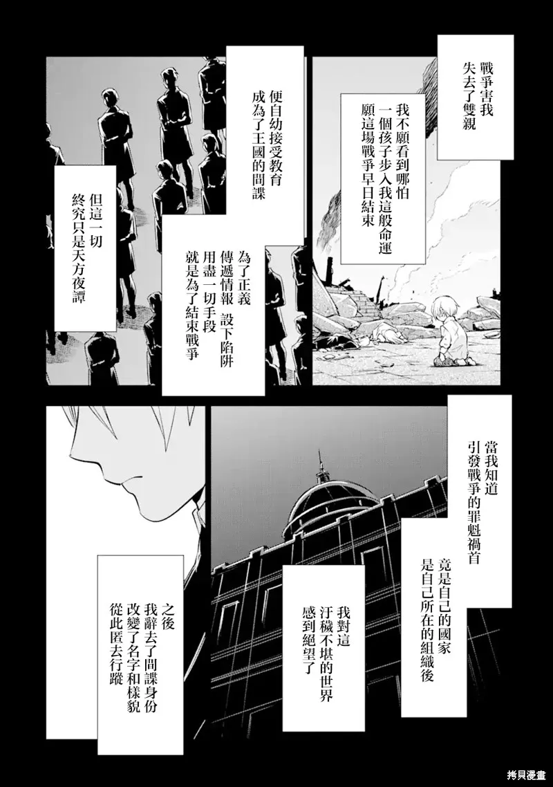 我想成為華麗的惡女！～備受寵愛的轉生少女，將度過愉快的第二次人生～,第01話,第35张