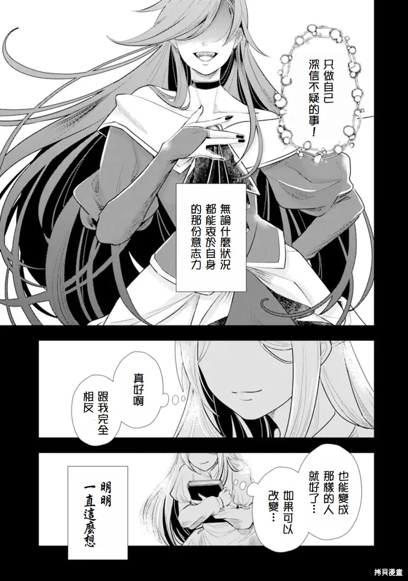 我想成為華麗的惡女！～備受寵愛的轉生少女，將度過愉快的第二次人生～,第1.2話,第8张