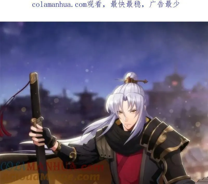 通幽大圣,第191话 力战群魔,第1张
