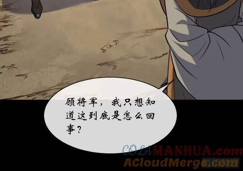 通幽大圣,第191话 力战群魔,第10张