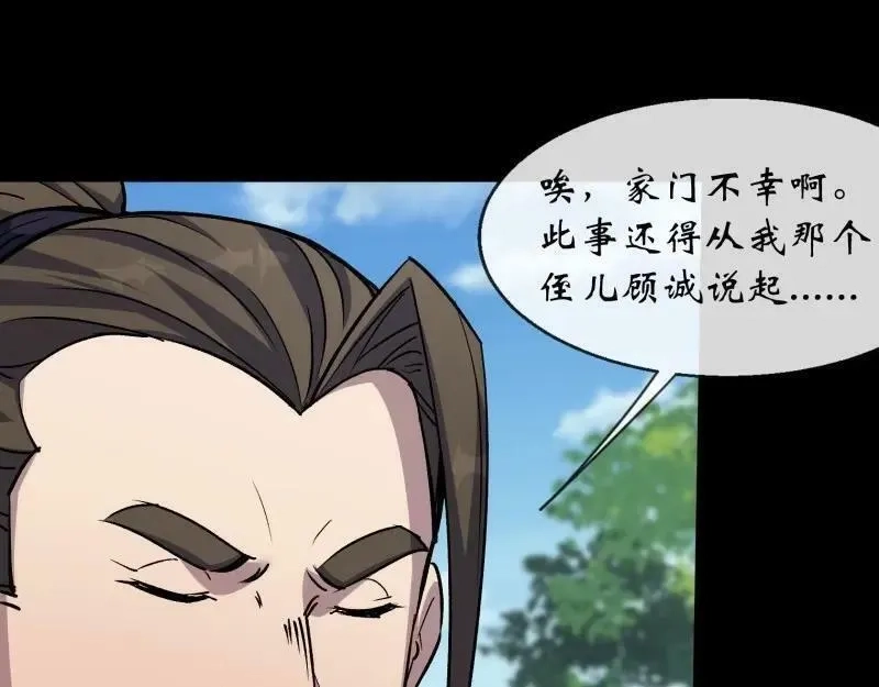 通幽大圣,第191话 力战群魔,第11张