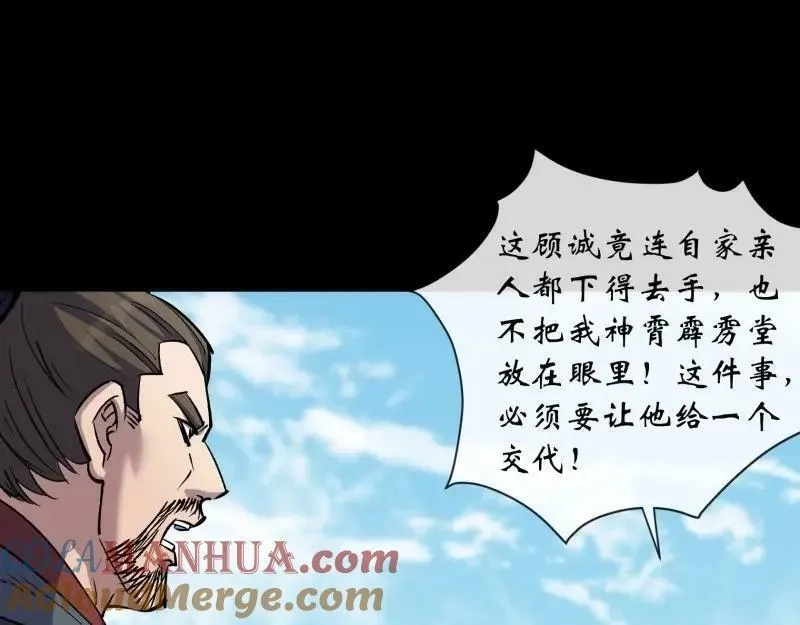 通幽大圣,第191话 力战群魔,第13张