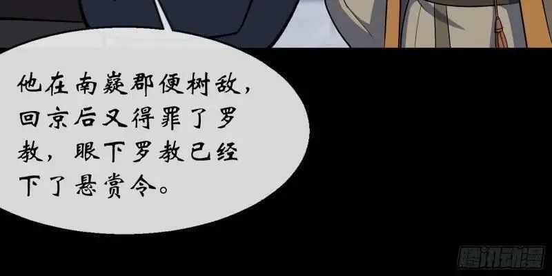 通幽大圣,第191话 力战群魔,第15张