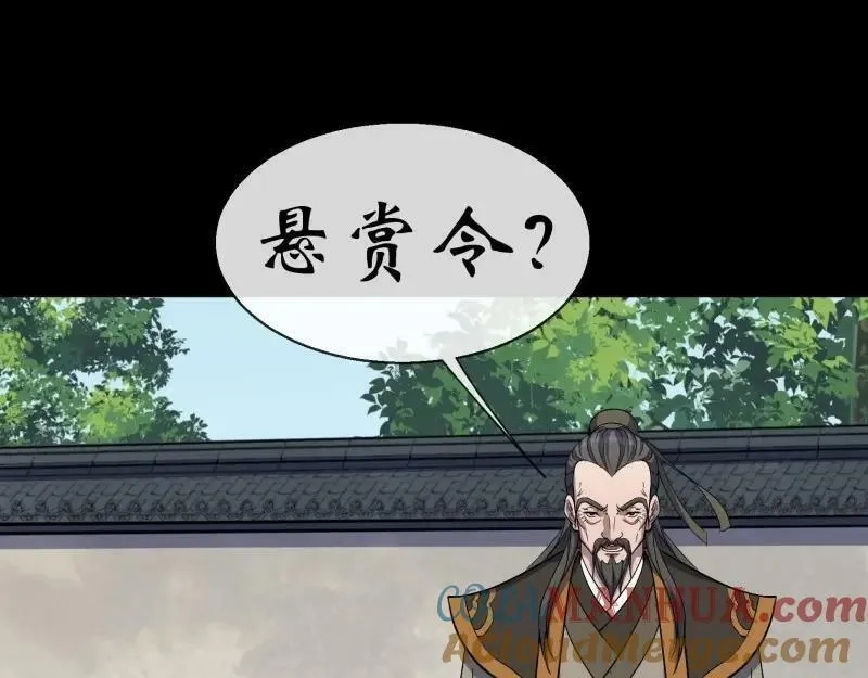 通幽大圣,第191话 力战群魔,第16张