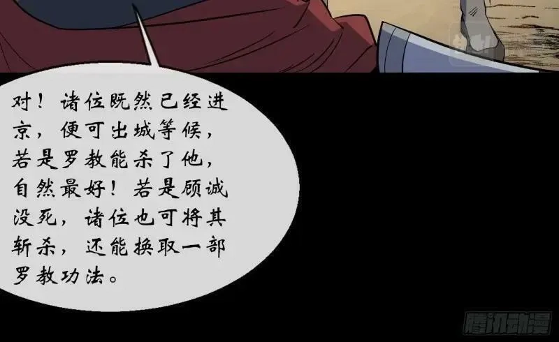 通幽大圣,第191话 力战群魔,第18张