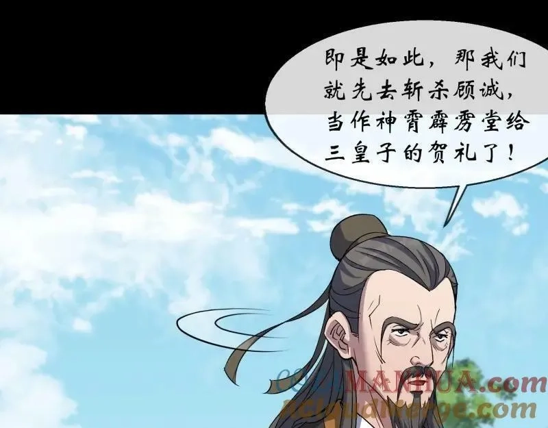 通幽大圣,第191话 力战群魔,第19张