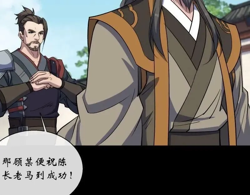 通幽大圣,第191话 力战群魔,第20张
