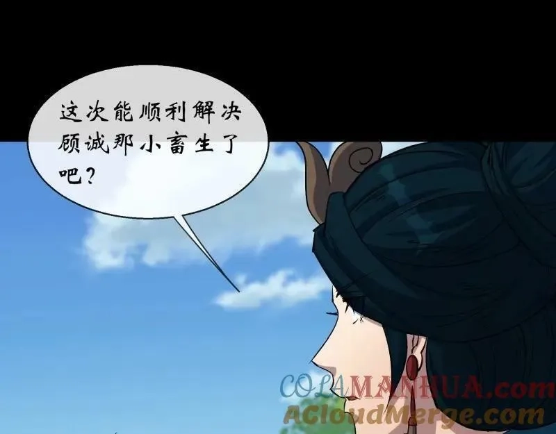 通幽大圣,第191话 力战群魔,第22张
