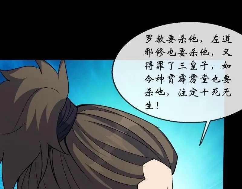 通幽大圣,第191话 力战群魔,第24张