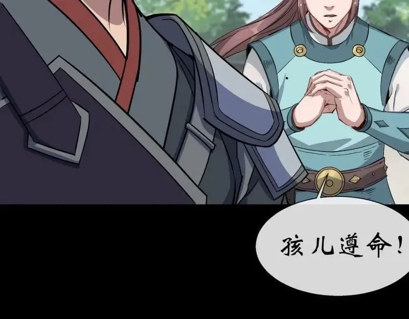 通幽大圣,第191话 力战群魔,第27张