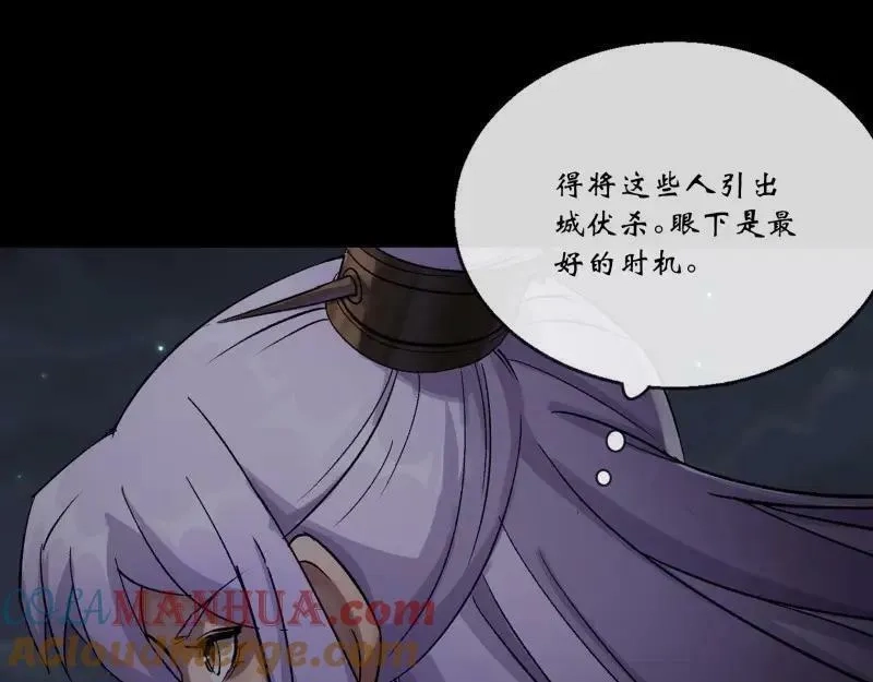 通幽大圣,第191话 力战群魔,第34张