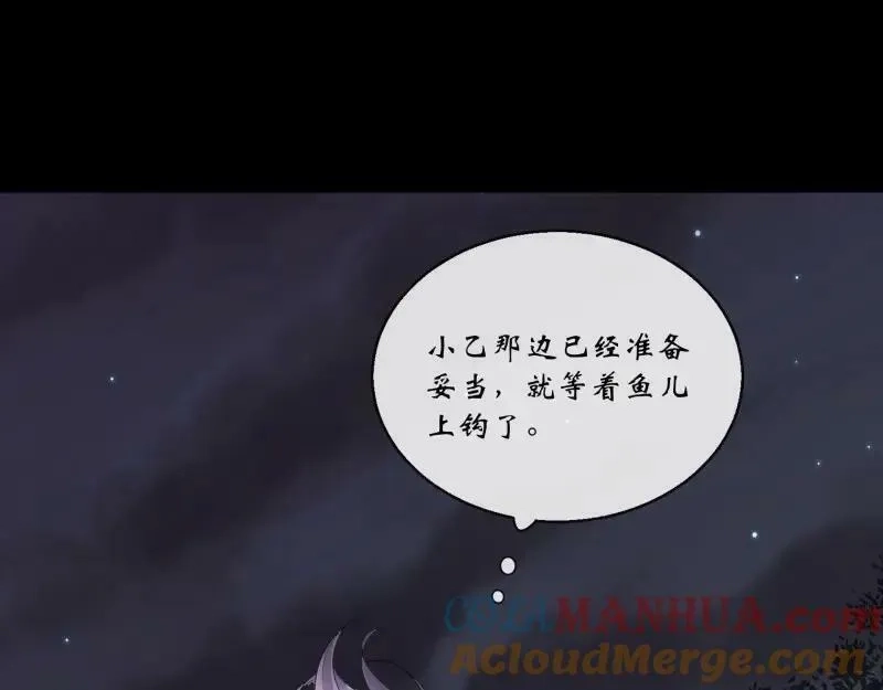 通幽大圣,第191话 力战群魔,第37张