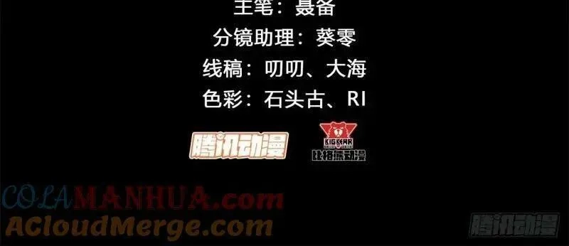 通幽大圣,第191话 力战群魔,第4张