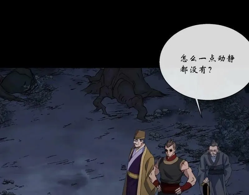通幽大圣,第191话 力战群魔,第42张