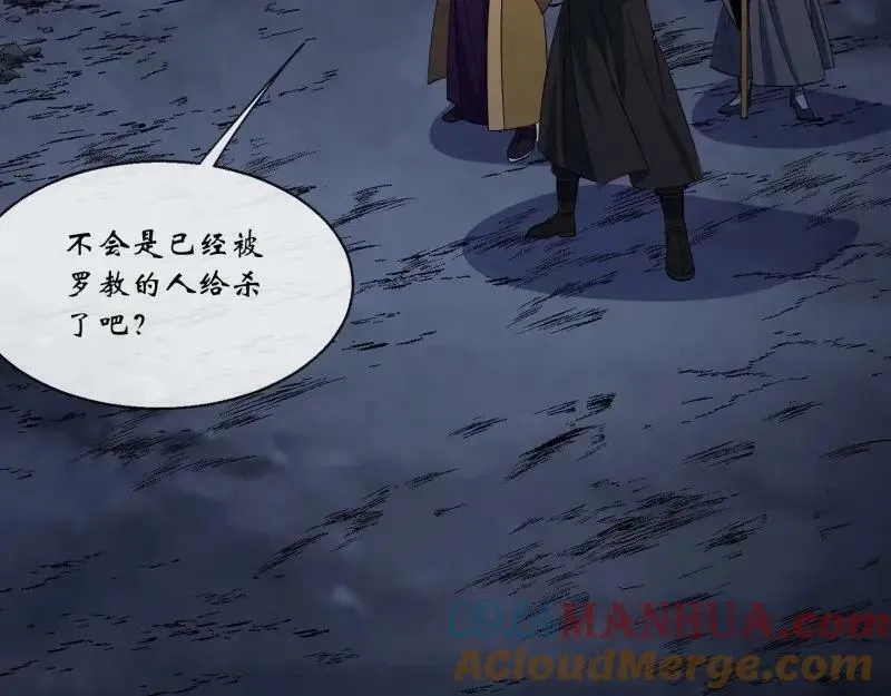 通幽大圣,第191话 力战群魔,第43张