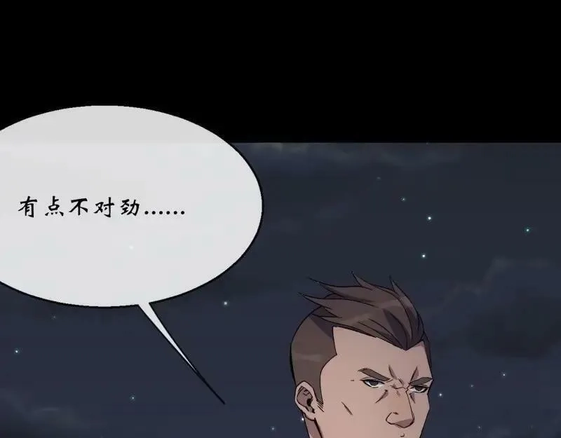 通幽大圣,第191话 力战群魔,第45张