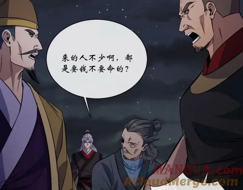通幽大圣,第191话 力战群魔,第49张