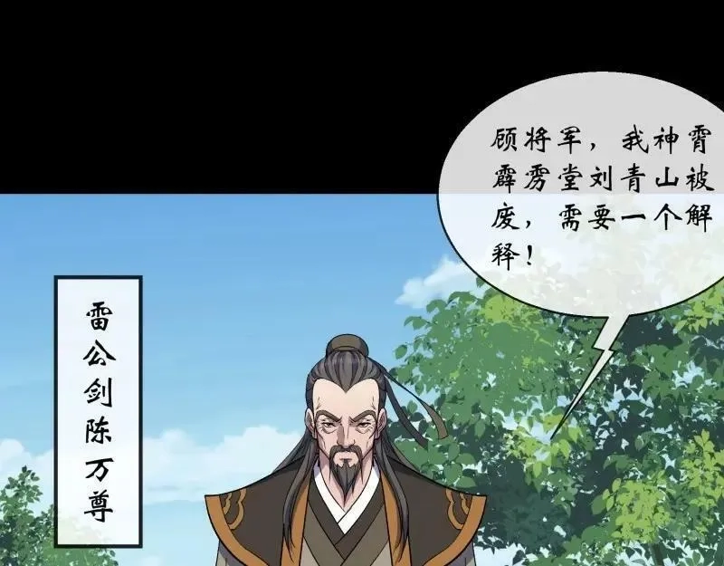 通幽大圣,第191话 力战群魔,第5张